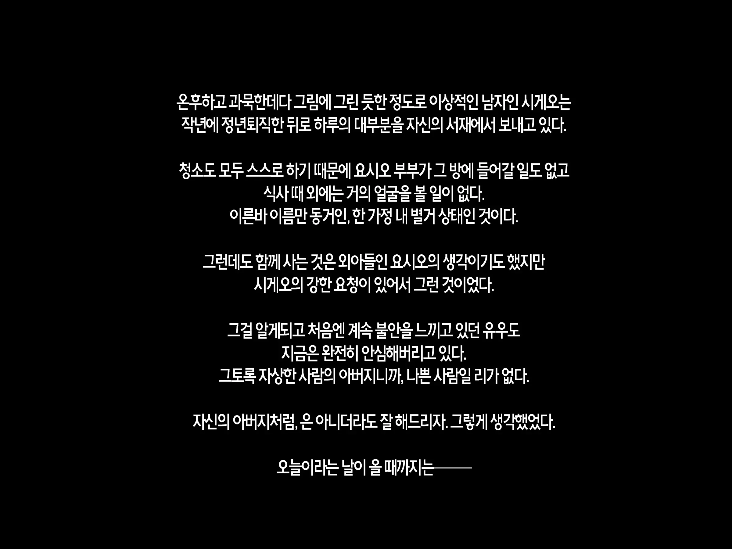Anakan Kazoku - Otto No Shucchouchuu, Ijou Seiyoku No Gifu Ni Yogosareta Wakazuma | 혈간가족 - 남편의 출장 중에 이상성욕의 시아버지에게 더럽혀지는 아내